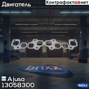��������� ��������� ���������� ����������� ������ Ajusa ���. 13058300 13058300 ����