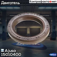 ������� �����������/������������������ ���� Ajusa ���. 15010400 15010400 ����
