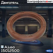 ������� �����������/������������������ ���� Ajusa ���. 15012500 15012500 ����