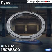 ������� ��������� Ajusa ���. 15035800 15035800 ����