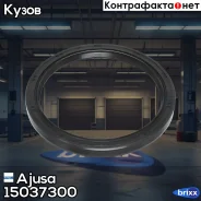 ������� Ajusa ���. 15037300 15037300 ����