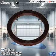 ������� ����������� ���� Ajusa ���. 15037500 15037500 ����