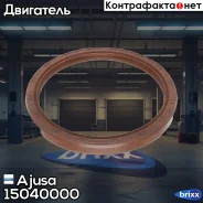 ������� ����������� ���� Ajusa ���. 15040000 15040000 ����