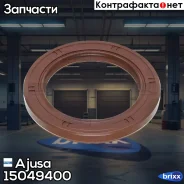 ������� Ajusa ���. 15049400 15049400 ����