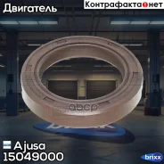 ������� �����������/������������������ ���� Ajusa ���. 15049000 15049000 ����