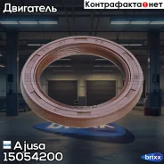 ������� ����������� ���� Ajusa ���. 15054200 15054200 ����