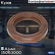 ������� Ajusa ���. 15063000 ajusa;15063000; 15063000 ����
