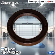 ������� ��������� �������� Ajusa ���. 15076200 15076200 ����