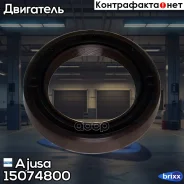 ������� ����������� ���� Ajusa ���. 15074800 15074800 ����