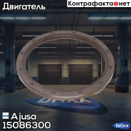 ������� ����������� ���� Ajusa ���. 15086300 ajusa;15086300; 15086300 ����