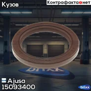 ������� Ajusa ���. 15093400 15093400 ����