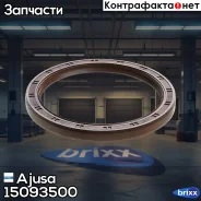 ������� Ajusa ���. 15093500 15093500 ����