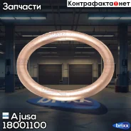 ��������� ������� ������ Ajusa ���. 18001100 18001100 ����