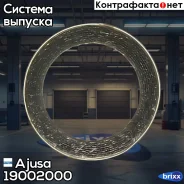 ��������� ��������� Ajusa ���. 19002000 19002000 ����
