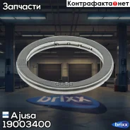 ������ �������������� Ajusa ���. 19003400 19003400 ����