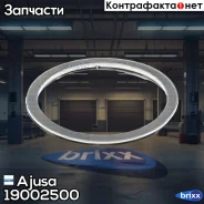�������������� ������ Ajusa ���. 19002500 19002500 ����