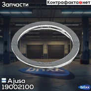 ������ ��������� ����� Ajusa ���. 19002100 19002100 ����