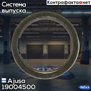 ������ �������������� ��������� ������� Ajusa ���. 19004500 19004500 ����