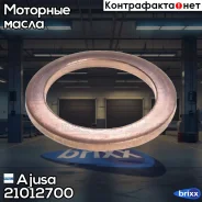��������� ������ ������������� ��������� Ajusa ���. 21012700 21012700 ����