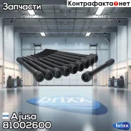 �������� ������ ������� ����� ��������� Ajusa ���. 81002600 81002600 ����