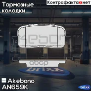 ������� ��������� �������� ������ Toyota Camry V30 AN-659K Akebono ���. AN-659K AN659K ����