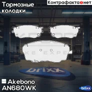 ������� ��������� �������� �������� �������� ��� Mazda 6 1.8 (GG, GY) AN-680WK Akebono ���. AN-680WK AN680WK ����