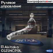 ���� � ������������, ���������� ������� ���� / ��� / Akitaka ���. 0121NCP9L 0121NCP9L ����