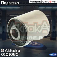 ���� � ������������, ����������� ������ �������� | ��� ����/��� | Akitaka ���. 0101060 0101060 ����