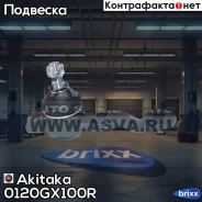���� � ������������, ����� ������� ������� ������ | ����� ���� | Akitaka ���. 0120GX100R 0120GX100R ����
