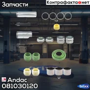 �������� [2 ������������, 2 �����, 3 ������, 5 ��������, 4 ������. ������, 4 �����. ��������, 1 �����. ��������] Andac ���. 0810 30120 �/� 081030120 �...
