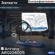 �������� ��� (������ Dongil + ����� HSC) Chevrolet Aveo(T200) 1.2, DW Matiz 1.0 Arirang ���. ARG104005 ARG10-4005 Arirang ARG104005 ����