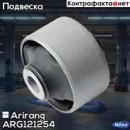 ����������� ��������� ������ ������ Hyundai/KIA Arirang ���. ARG121254 ARG12-1254 Arirang ARG121254 ����
