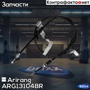 ���� ������� ������� ������ Hyundai Tucson 04-10 (2WD) Arirang ���. ARG131048R ARG13-1048R Arirang ARG131048R ����