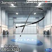 ���� ���� Daewoo Matiz 0.8 Arirang ���. ARG132151 ARG13-2151 Arirang ARG132151 ����