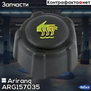 ������ ��������������� ����� Renault Arirang ���. ARG157035 ARG15-7035 Arirang ARG157035 ����