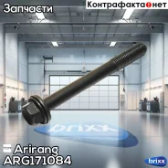 ���� ��� (�10�110�1.5) Chevrolet /Daewoo Arirang ���. ARG171084 ARG17-1084 Arirang ARG171084 ����