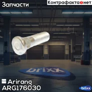 ������� ������� ������ (�12�1.5�51) Hyundai/KIA Arirang ���. ARG176030 ARG17-6030 Arirang ARG176030 ����