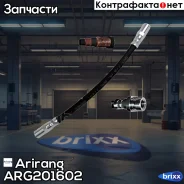 ����� ��������� ������ LADA 2108-099, 2113-15 (Arirang ARG20-1602) Arirang ���. ARG201602 ARG201602 ����