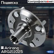 ������� �������� (������) DW Matiz 98-, Chevrolet Spark 05- Arirang ���. ARG211025 ARG21-1025 Arirang ARG211025 ����