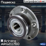 ������� ������ VW Polo, SK Octavia, Rapid 13-, AUDI A1 11- Arirang ���. ARG211760 ARG21-1760 Arirang ARG211760 ����