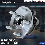 ������� �������� Toyota /Lexus Arirang ���. ARG211943 ARG21-1943 Arirang ARG211943 ����