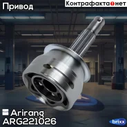 ���� �������� Daewoo Nexia-8v (29x52x22) Arirang ���. ARG221026 ARG22-1026 Arirang ARG221026 ����