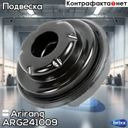 ����� ������������ �������� Chevrolet /OPEL Arirang ���. ARG241009 ARG24-1009 Arirang ARG241009 ����