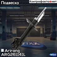 ����������� Hyundai ix35/Tucson 09-, KIA Sportage 10- (�����. �����) Arirang ���. ARG261141L ARG26-1141L Arirang ARG261141L ����