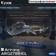 ������� �������� � �� ����� �������. Arirang ���. ARG27-8841L ARG278841L ����