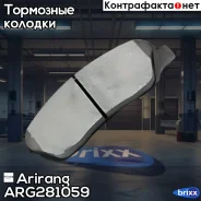 ������� ��������� �������� Hyundai/KIA, Ssang YONG (Ceramic) Arirang ���. ARG281059 ARG28-1059 Arirang ARG281059 ����