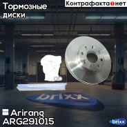 ���� ��������� ������� 236�� Chevrolet Arirang ���. ARG291015 ARG29-1015 Arirang ARG291015 ����