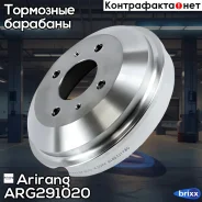 ������� ��������� Hyundai Accent 1.3/1.5 99- Arirang ���. ARG291020 ARG29-1020 Arirang ARG291020 ����