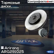 ���� ��������� �������� 300�� (�������! ) Hyundai i30 /KIA Ceed, Soul Arirang ���. ARG291025 ARG29-1025 Arirang ARG291025 ����