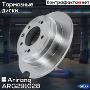 ���� �������. ������ 260�� Hyundai/KIA Arirang ���. ARG291028 ARG29-1028 Arirang ARG291028 ����